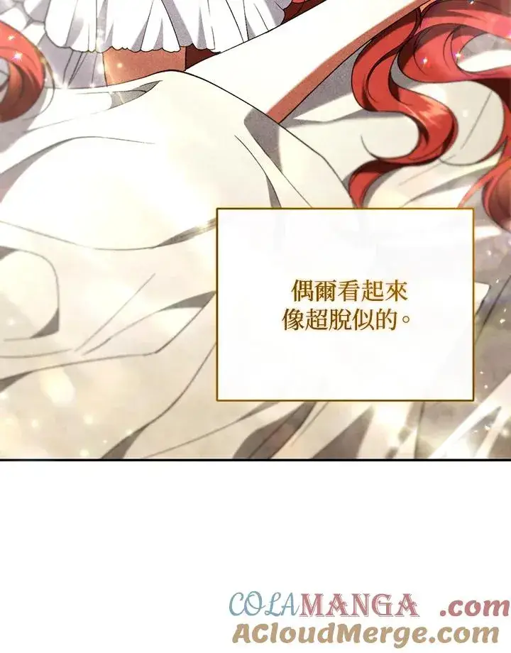 《重置女士》第64话图45