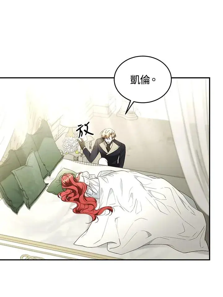 《重置女士》第64话图46