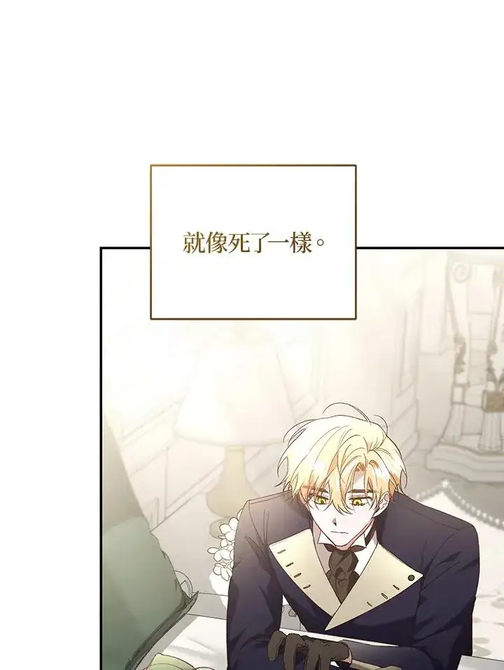 《重置女士》第64话图47