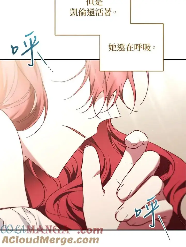 《重置女士》第64话图49