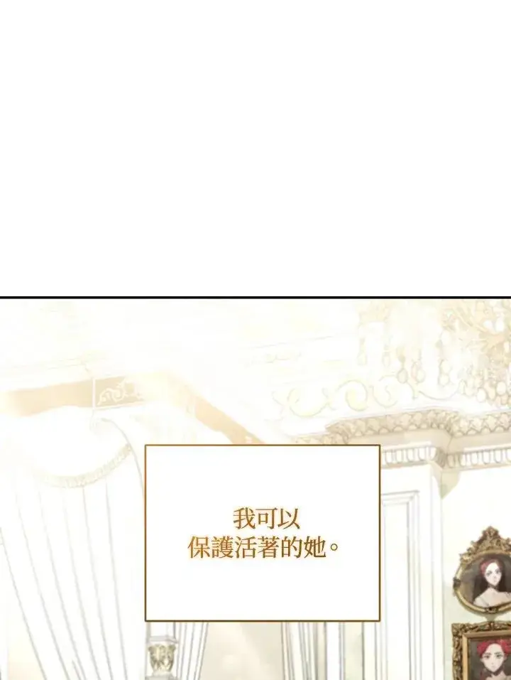 《重置女士》第64话图50