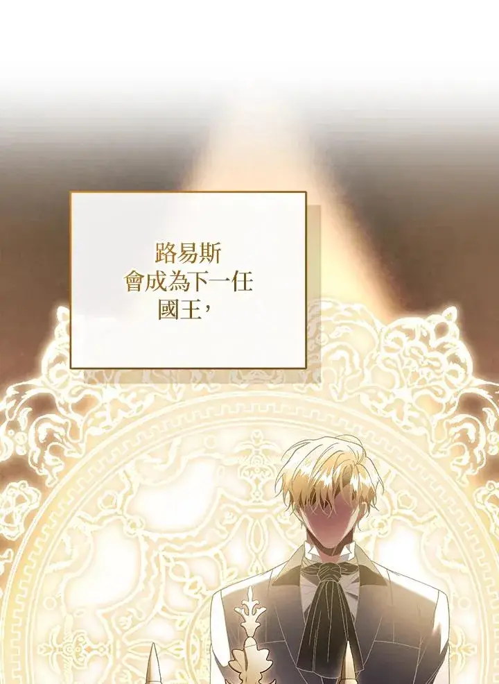 《重置女士》第64话图54