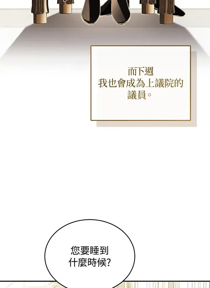 《重置女士》第64话图56