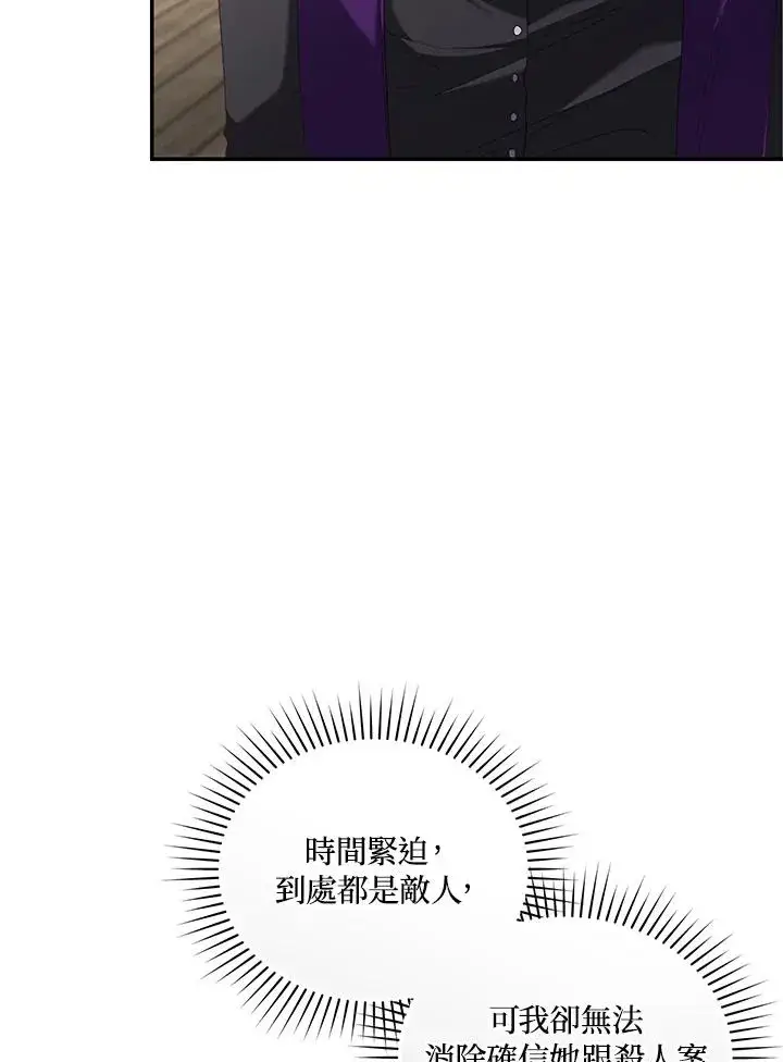 《重置女士》第64话图6