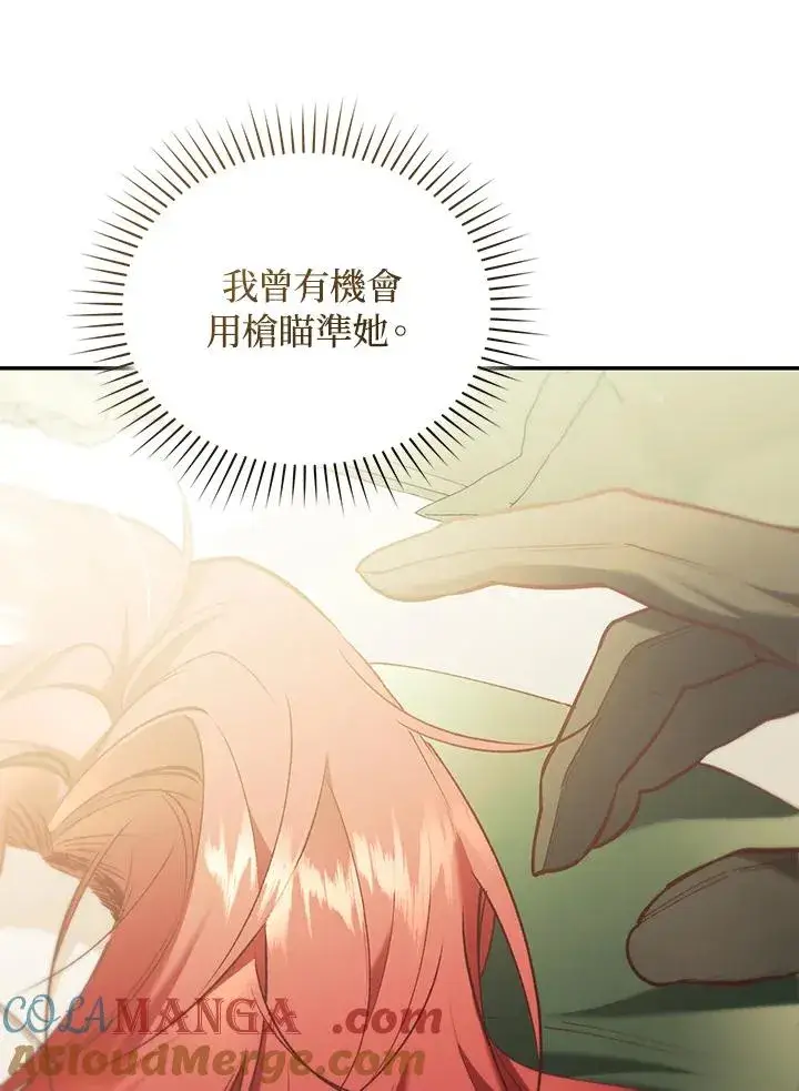 《重置女士》第64话图61