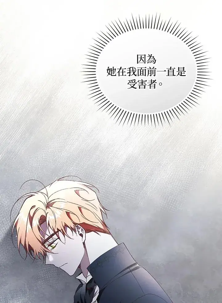 《重置女士》第64话图64