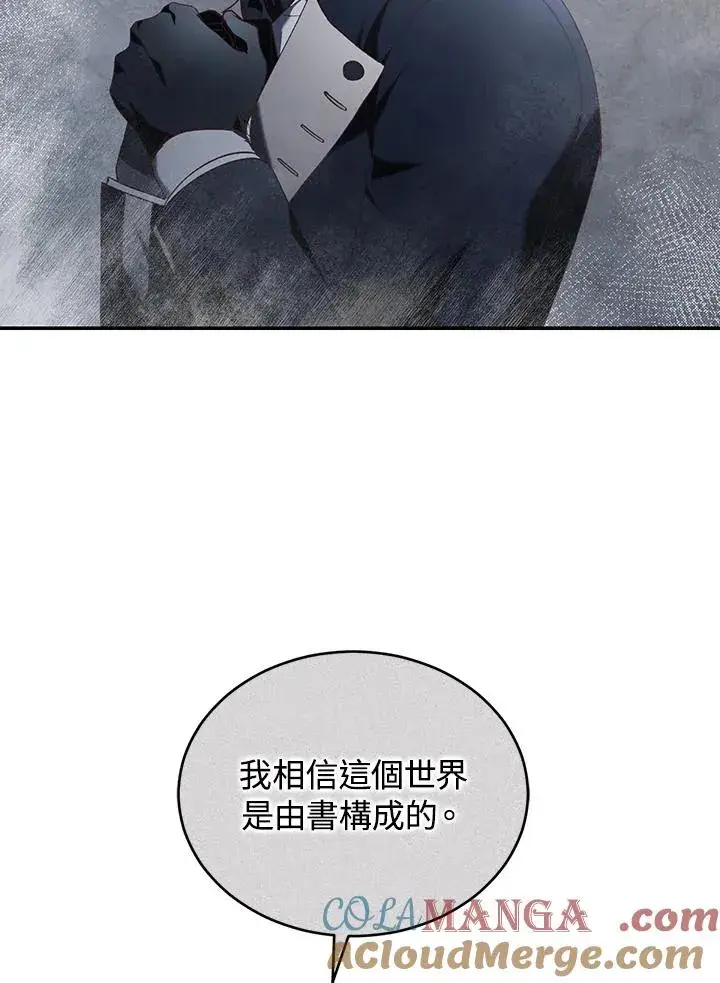 《重置女士》第64话图65