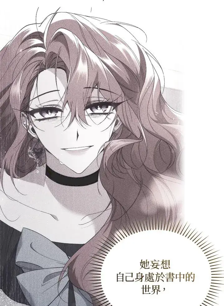《重置女士》第64话图66