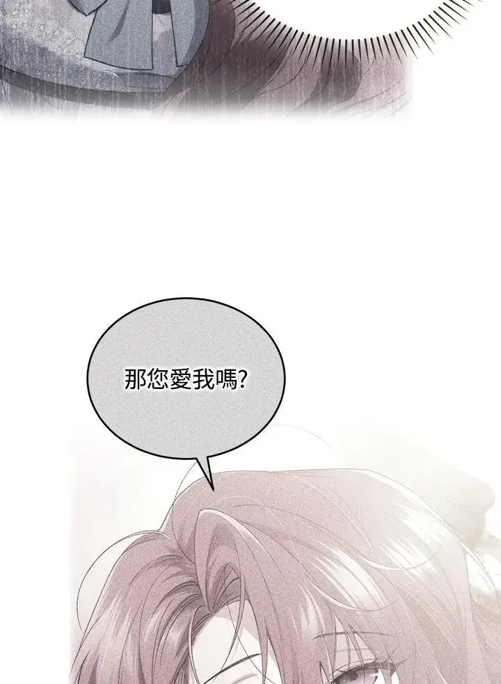 《重置女士》第64话图67