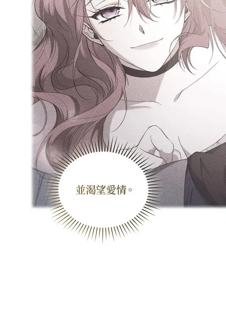 《重置女士》第64话图68