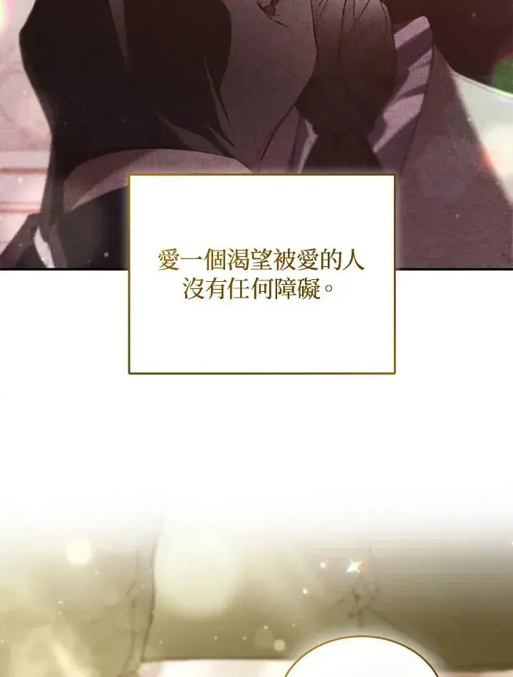 《重置女士》第64话图70