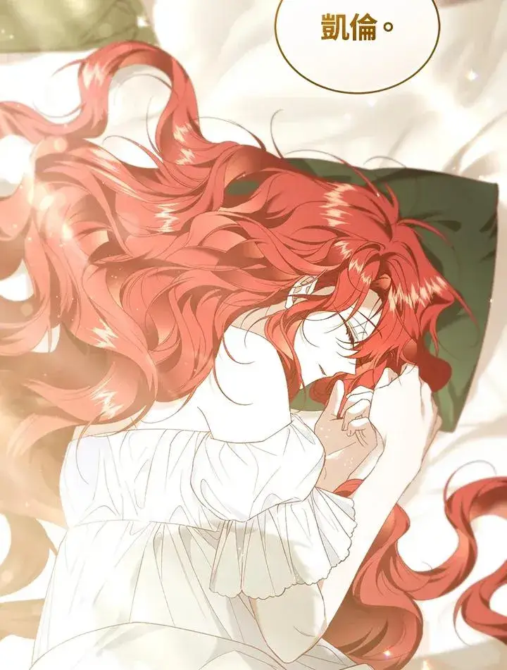 《重置女士》第64话图71
