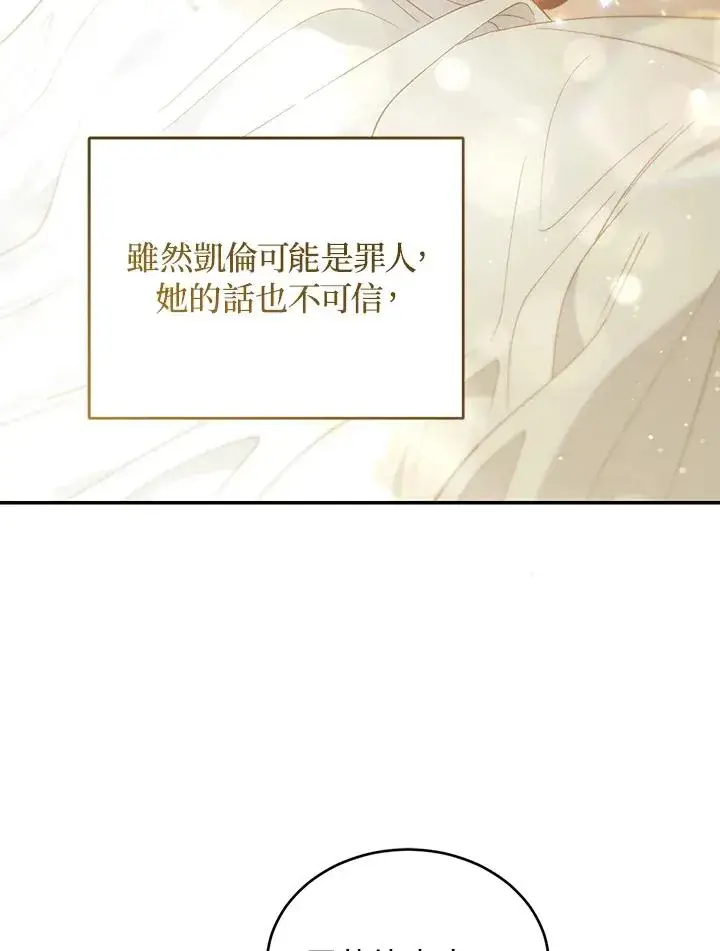 《重置女士》第64话图72
