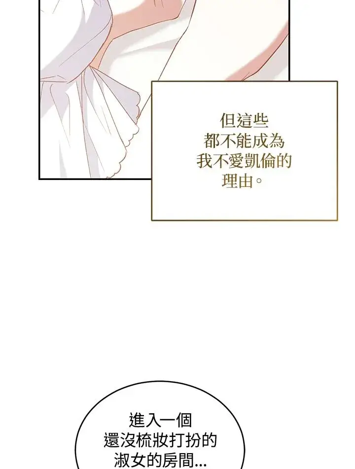 《重置女士》第64话图74