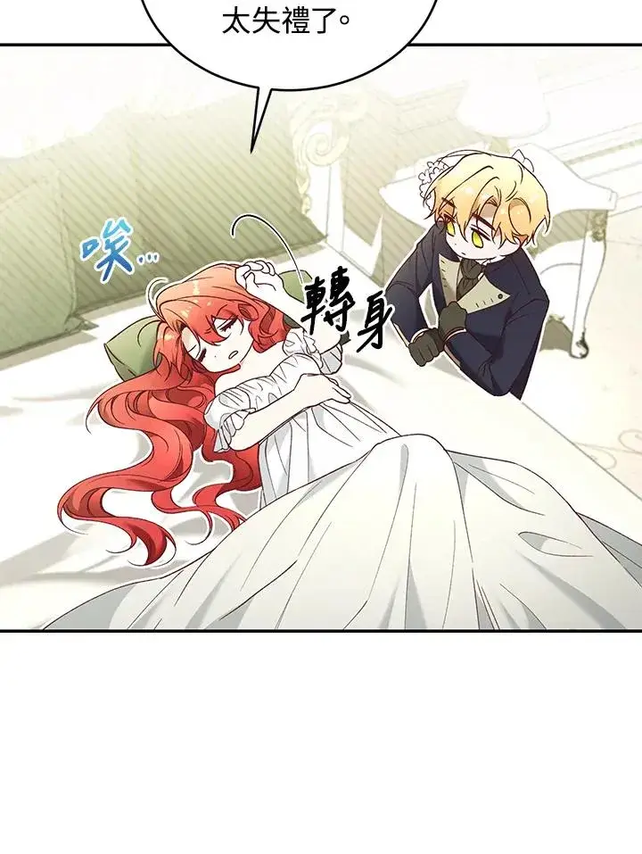 《重置女士》第64话图75