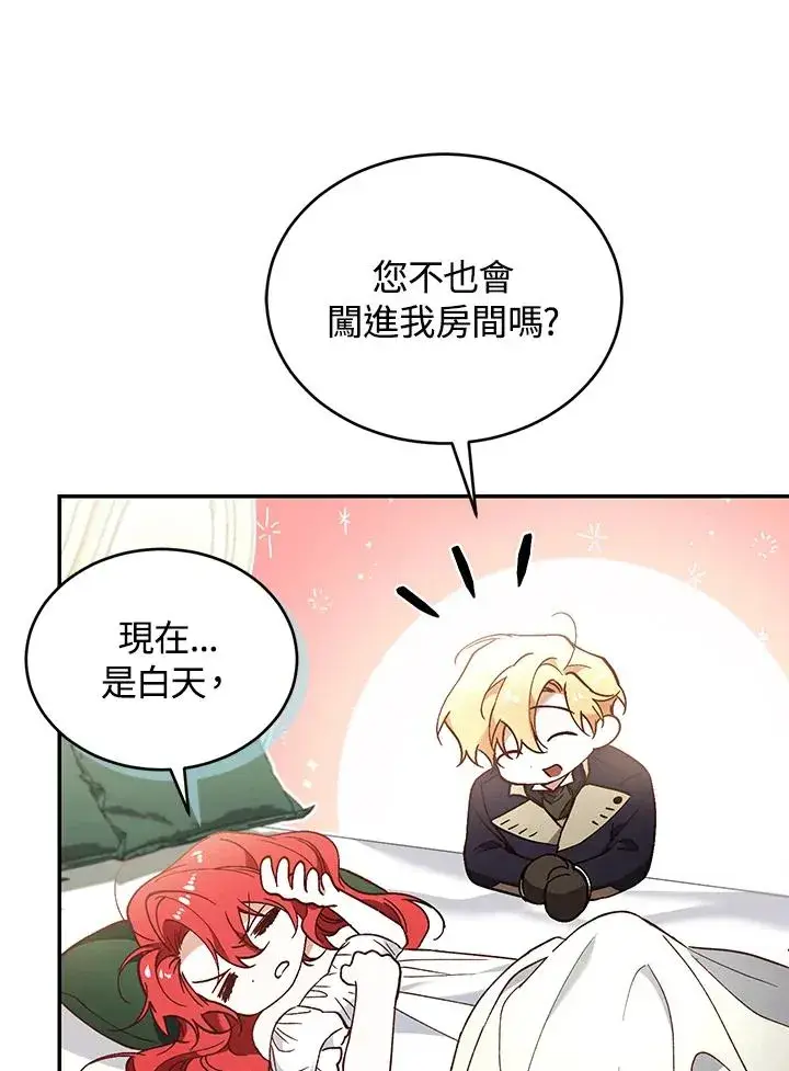 《重置女士》第64话图76