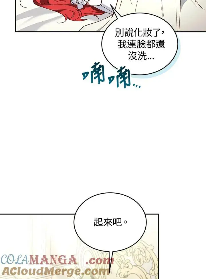 《重置女士》第64话图77