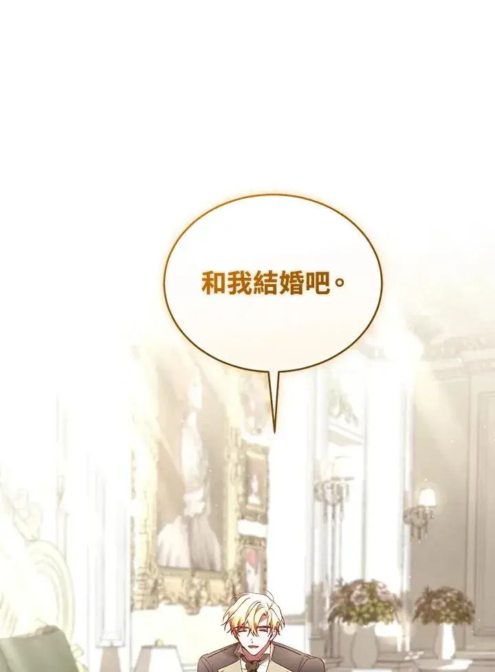 《重置女士》第64话图79