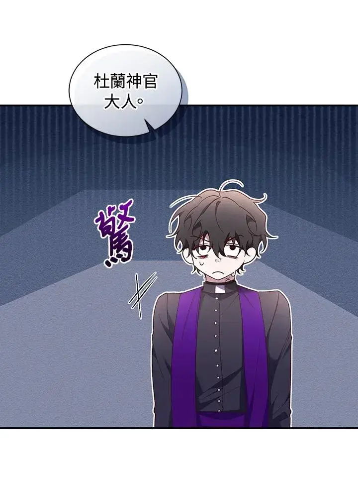 《重置女士》第64话图8