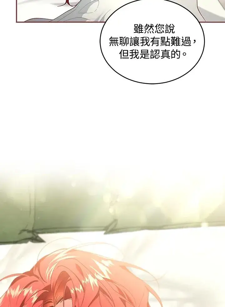 《重置女士》第64话图87