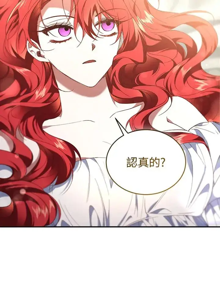 《重置女士》第64话图88