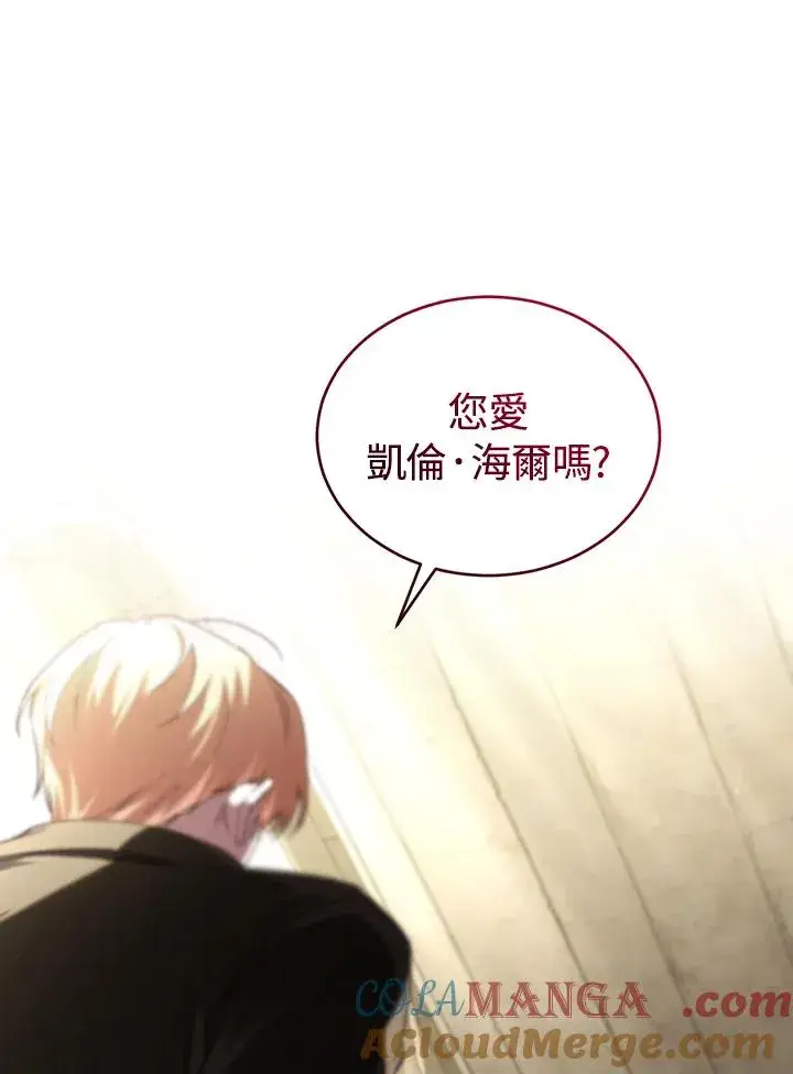 《重置女士》第64话图9