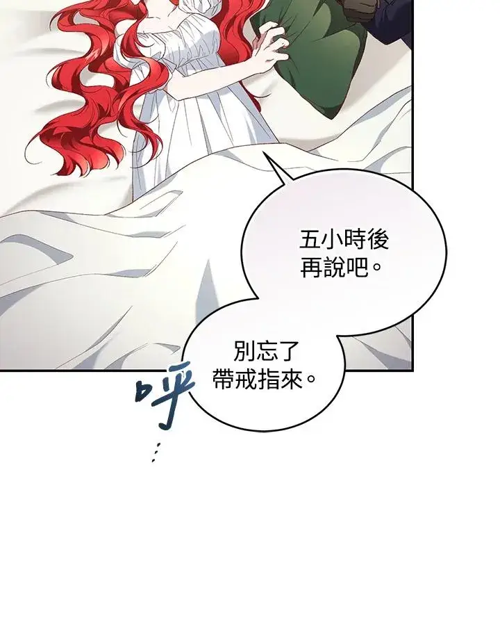 《重置女士》第64话图91