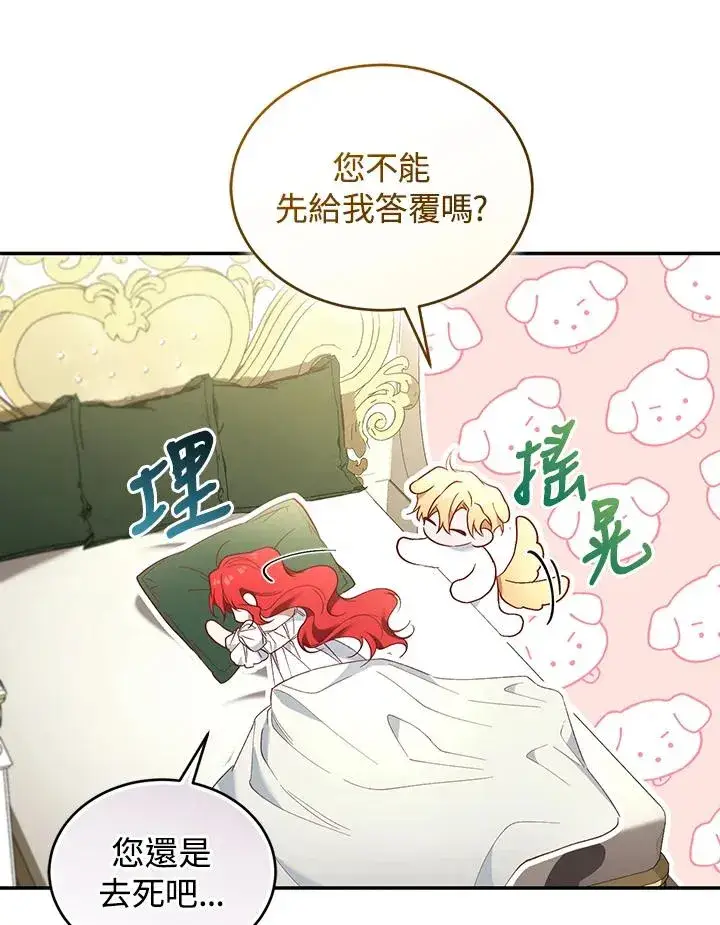 《重置女士》第64话图92