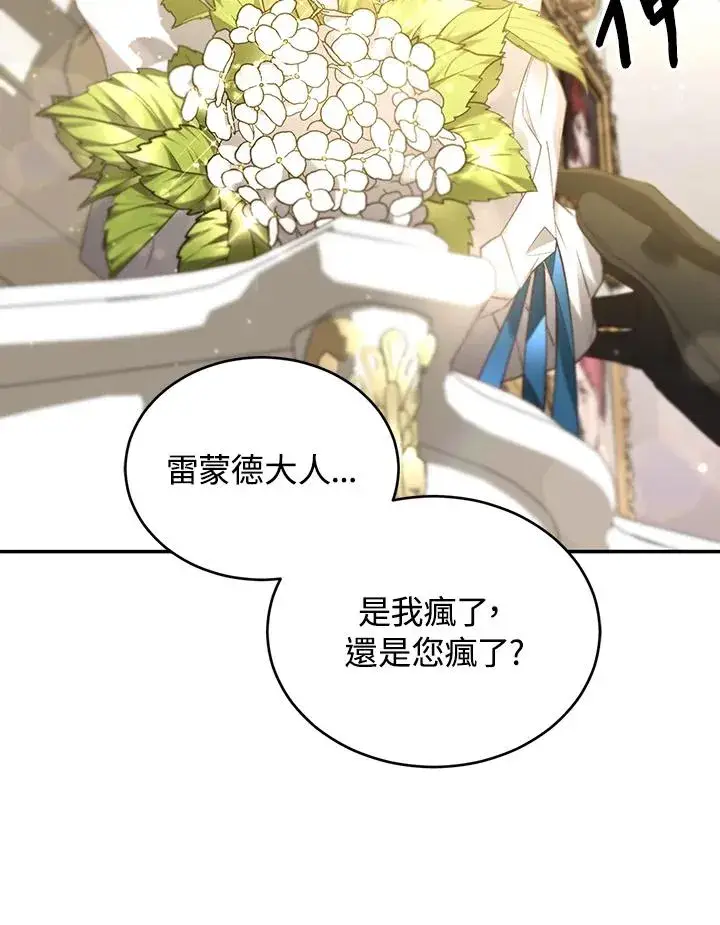《重置女士》第64话图94