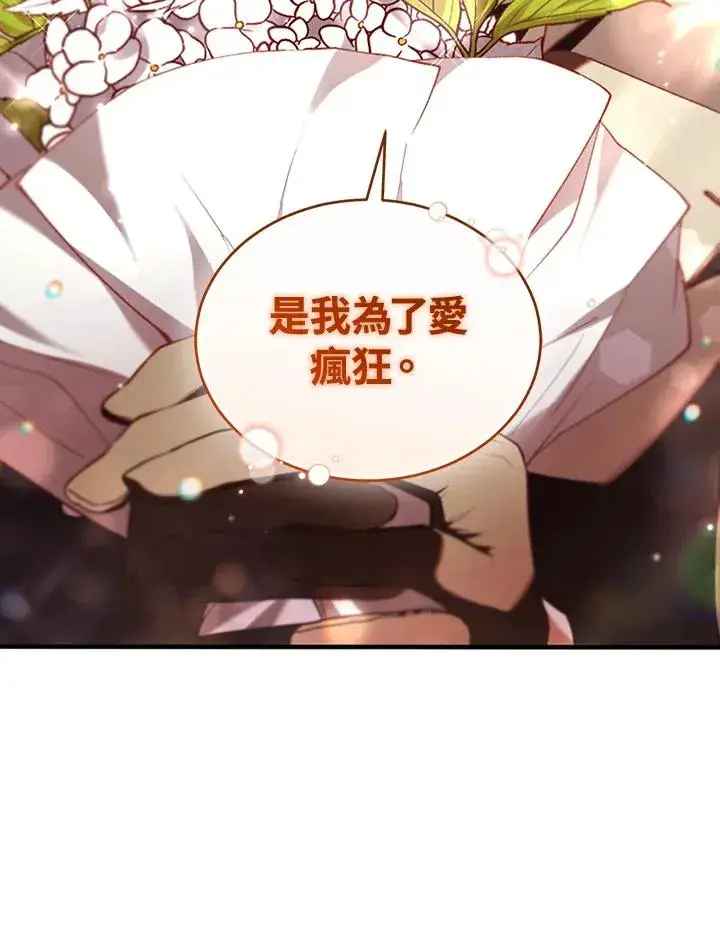 《重置女士》第64话图96