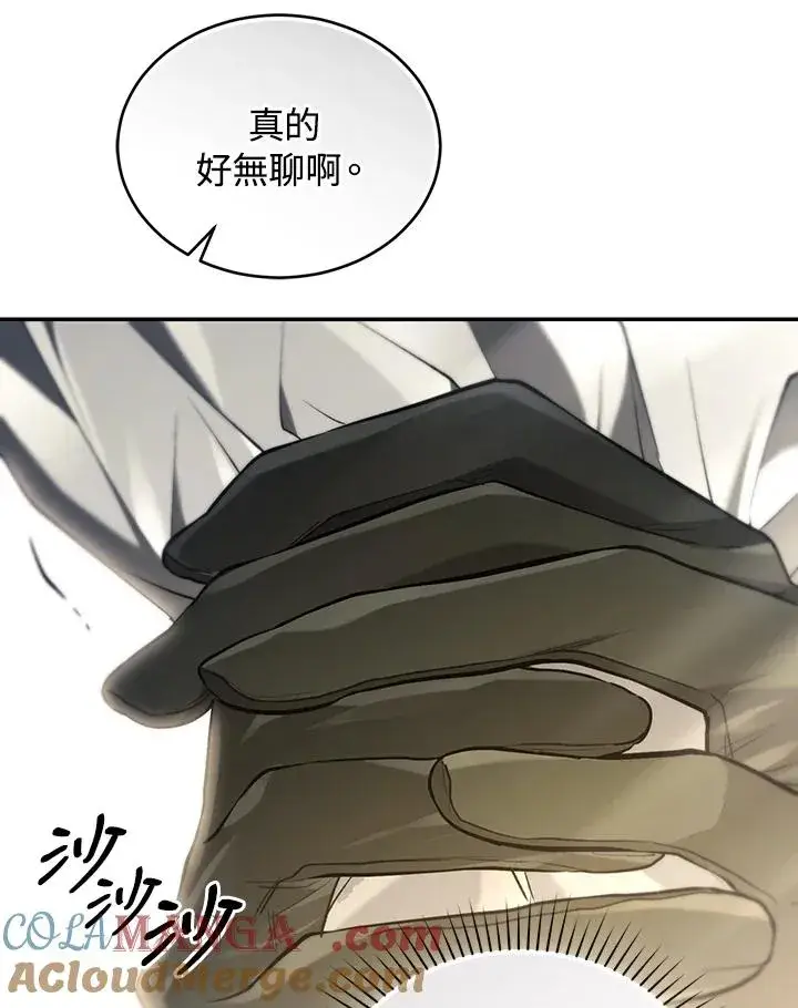 《重置女士》第64话图97
