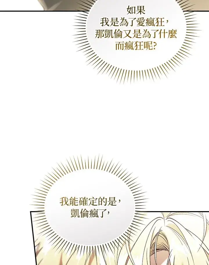 《重置女士》第64话图98