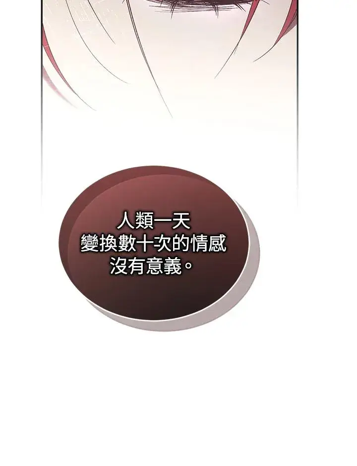 《重置女士》第65话图102