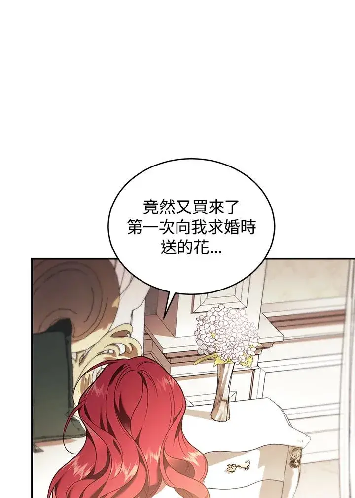 《重置女士》第65话图106