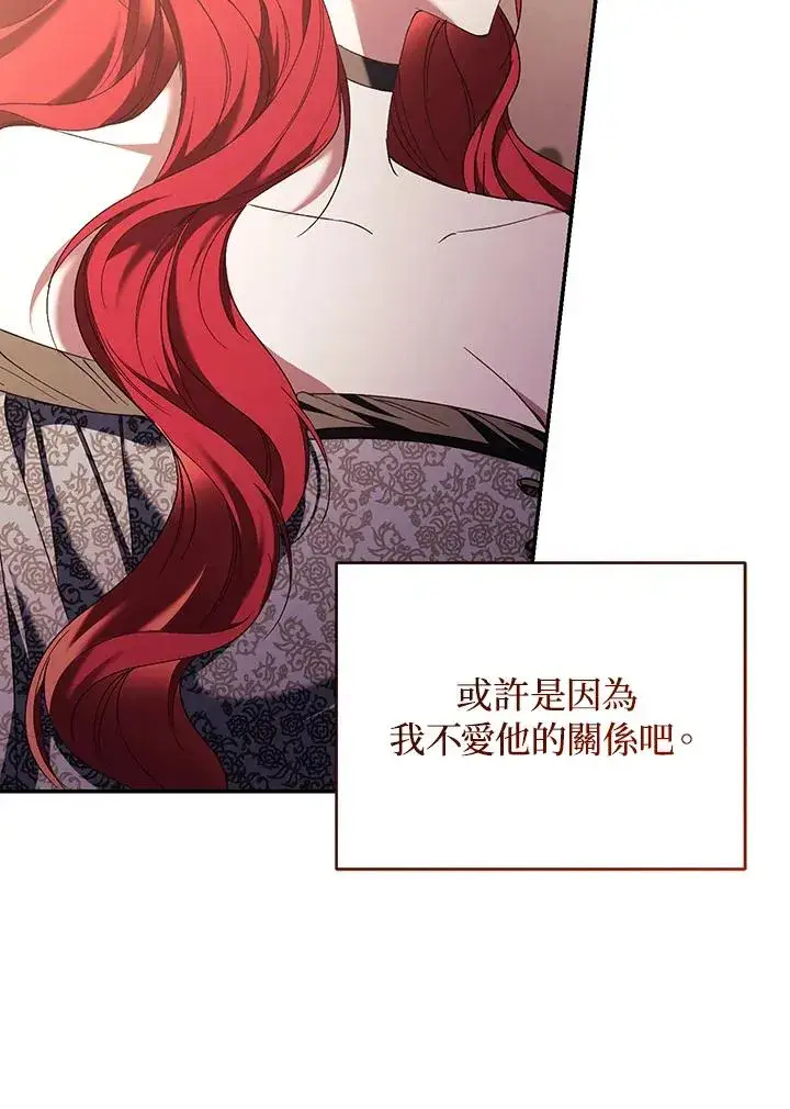 《重置女士》第65话图108