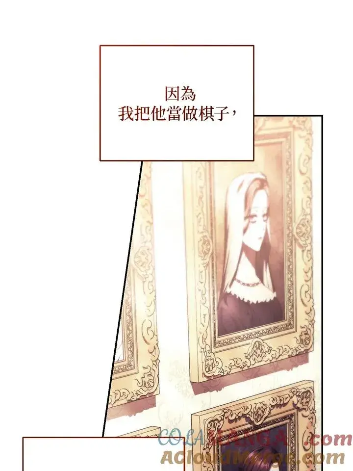 《重置女士》第65话图109