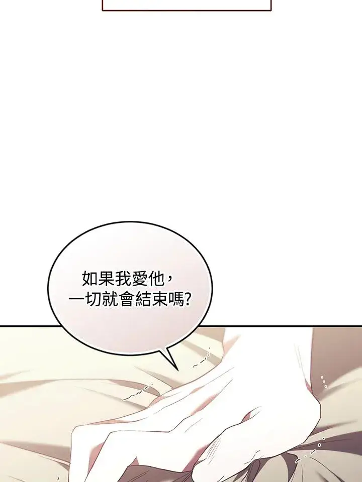 《重置女士》第65话图112