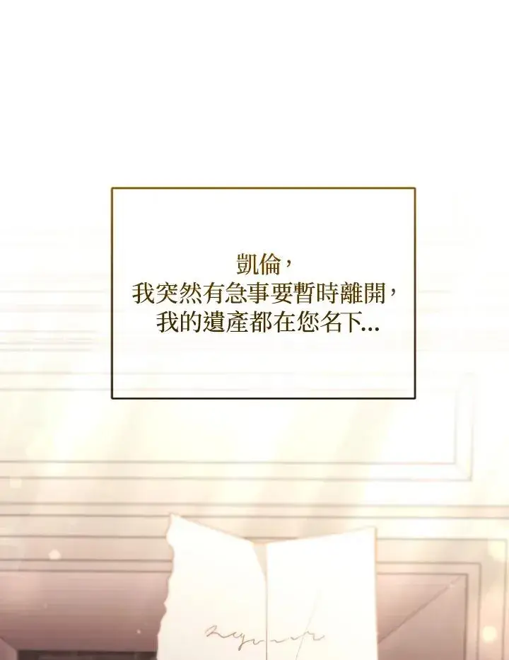 《重置女士》第65话图118