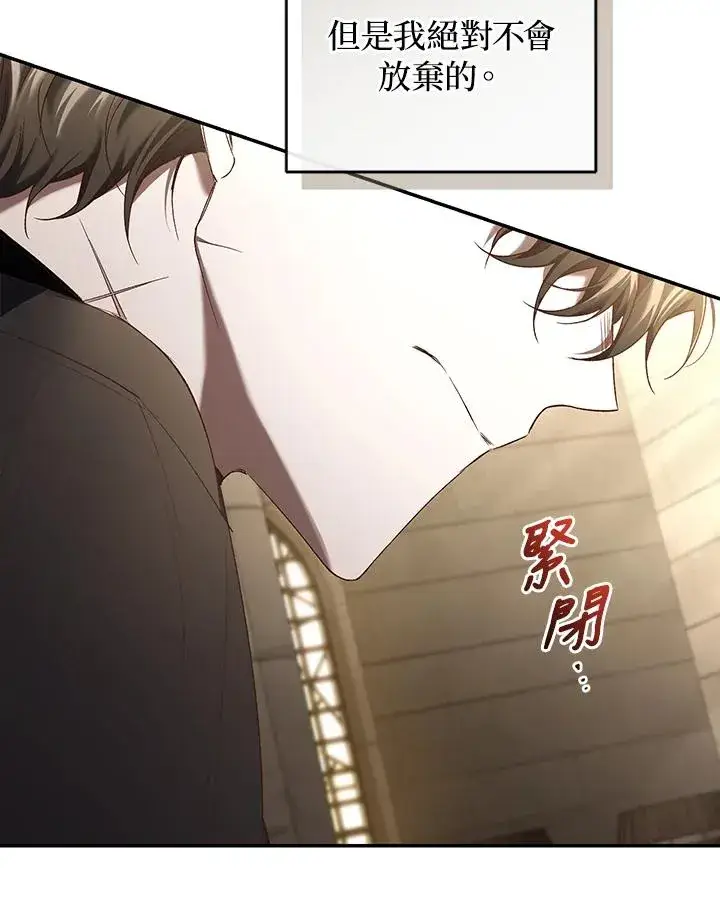 《重置女士》第65话图12