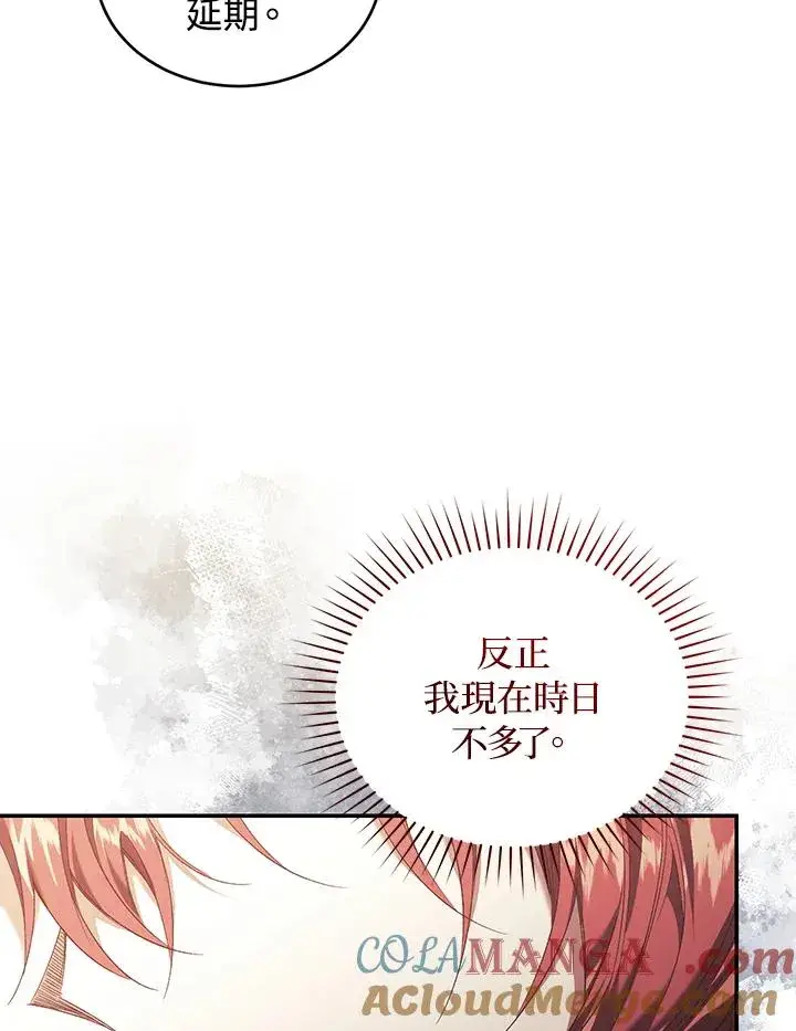 《重置女士》第65话图121