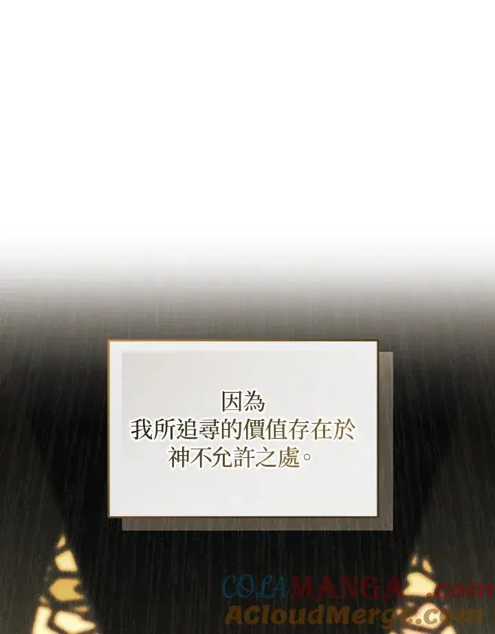 《重置女士》第65话图13