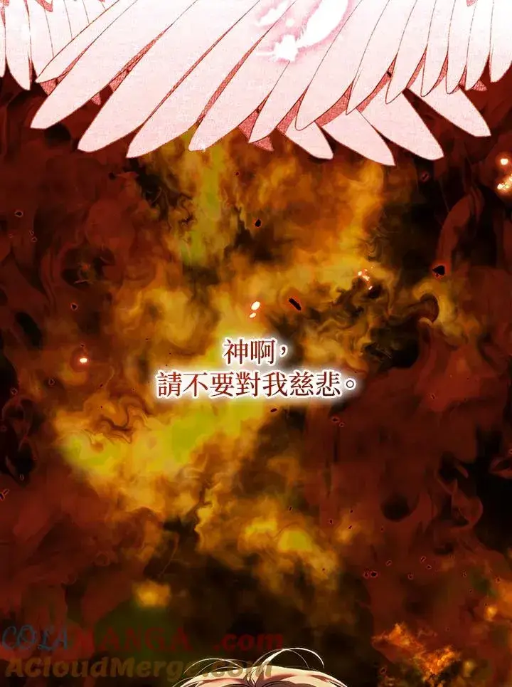 《重置女士》第65话图17