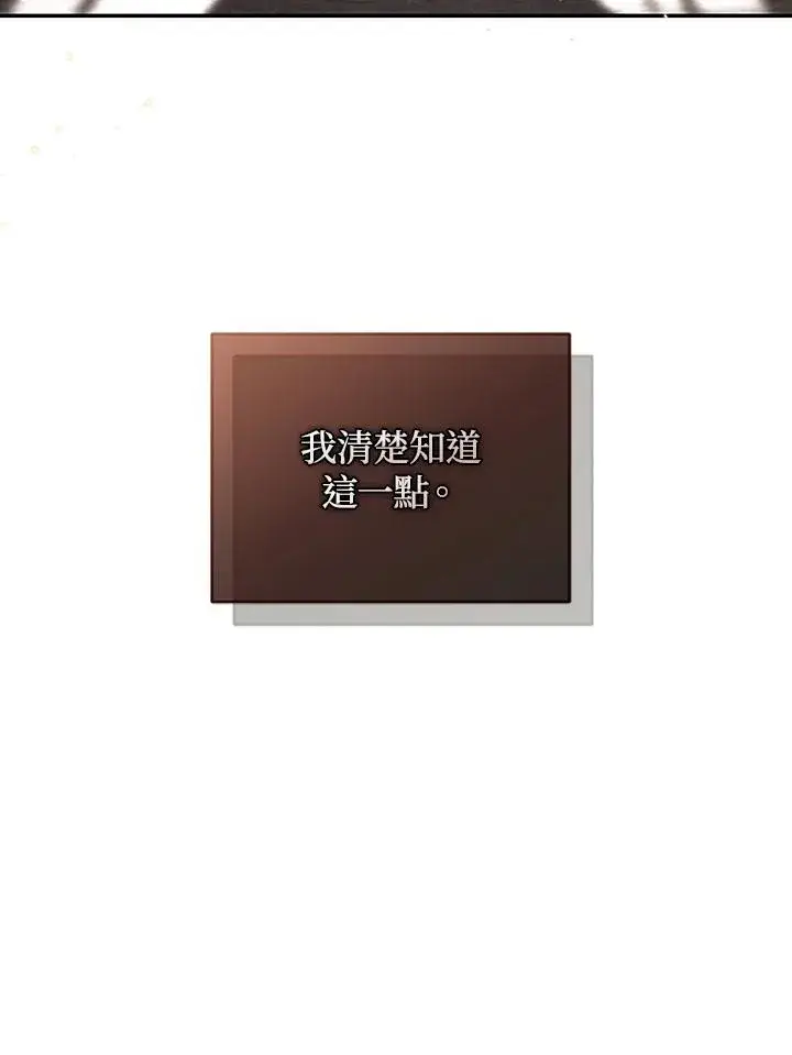 《重置女士》第65话图24