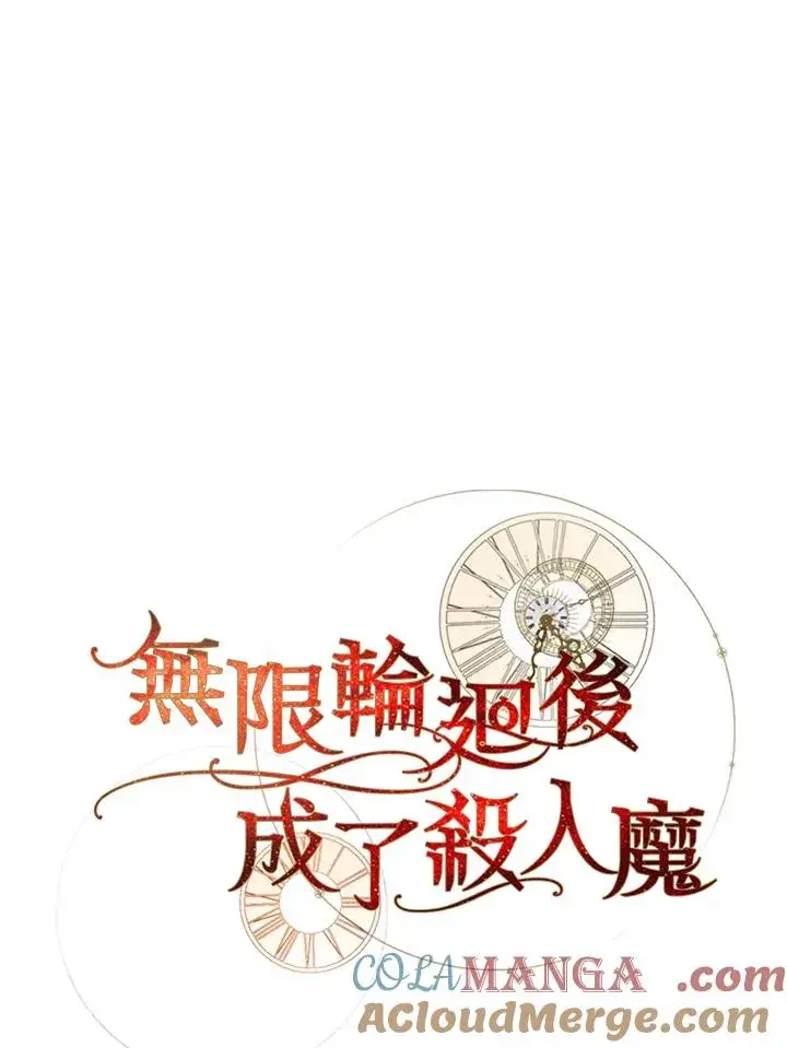 《重置女士》第65话图25