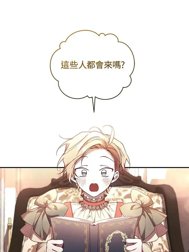 《重置女士》第65话图27