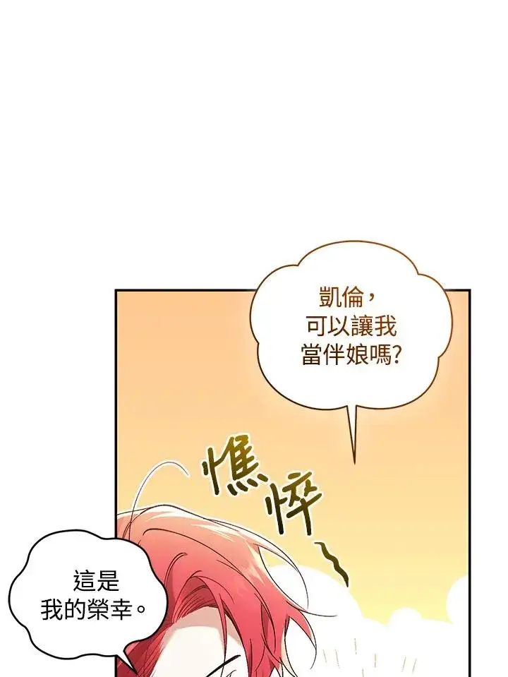 《重置女士》第65话图30