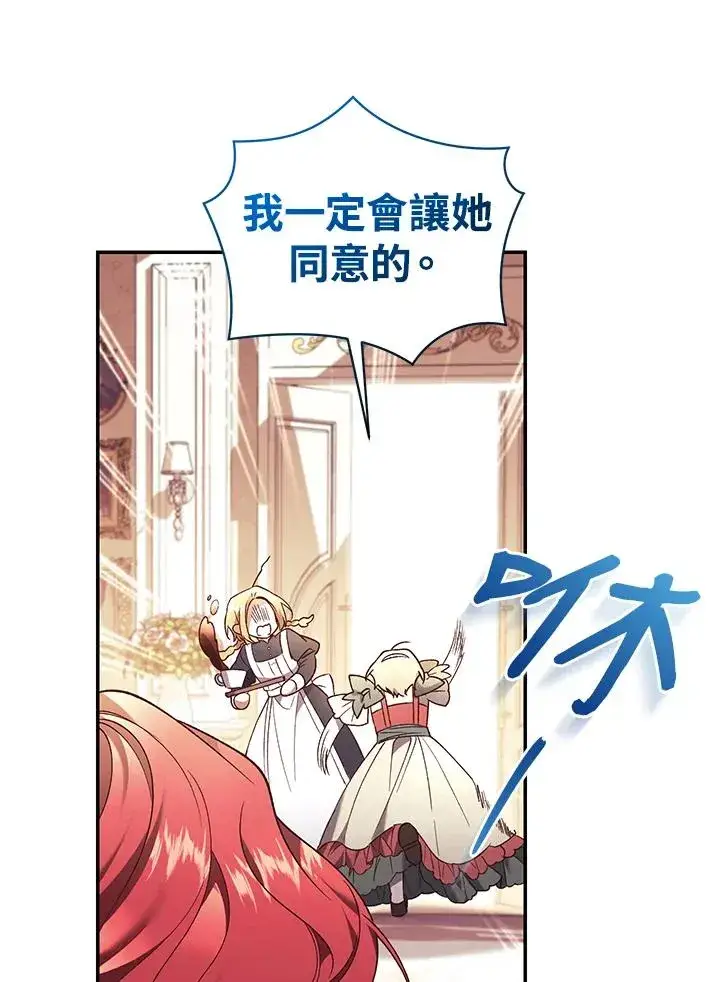 《重置女士》第65话图32