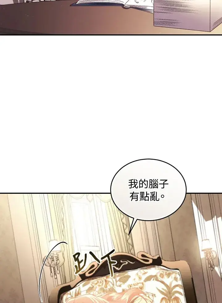 《重置女士》第65话图36