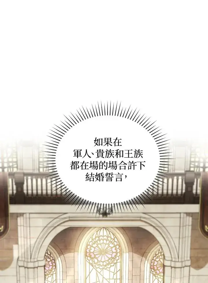 《重置女士》第65话图38
