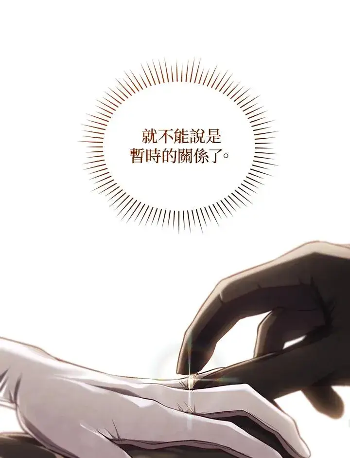 《重置女士》第65话图40